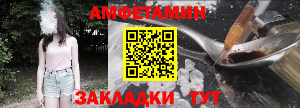 Amphetamine Premium Светлоград
