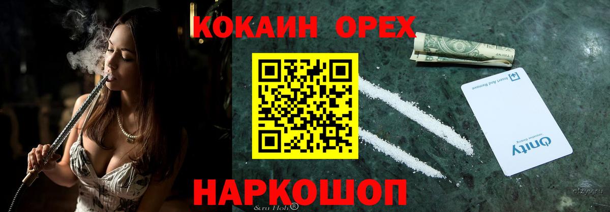 COCAIN Боливия  Вход с VPN  Светлоград  COCAIN  Cocaine 98% 