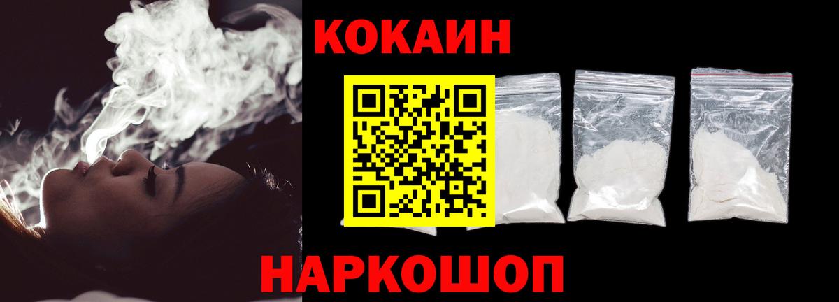 Cocaine 99% Светлоград
