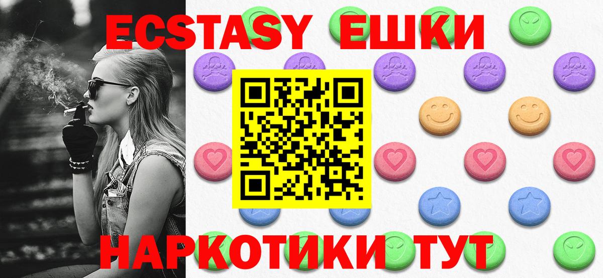 ЭКСТАЗИ VHQ  darknet Telegram  Светлоград  Экстази 280 MDMA  Вход с VPN  где купить наркоту 