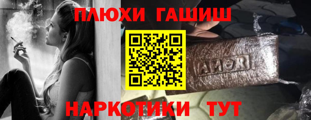 ГАШ VHQ  Вход с VPN  Светлоград  ГАШ AMNESIA HAZE 
