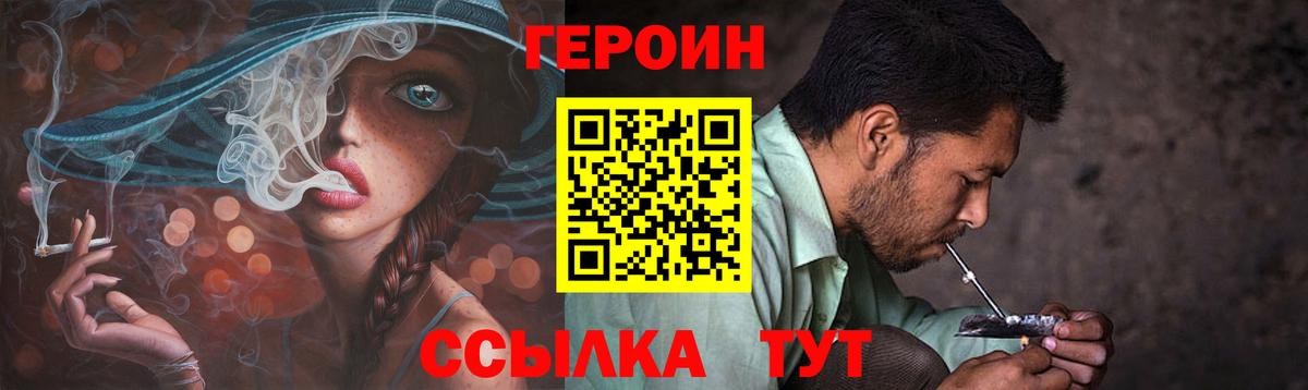 Героин герыч Светлоград
