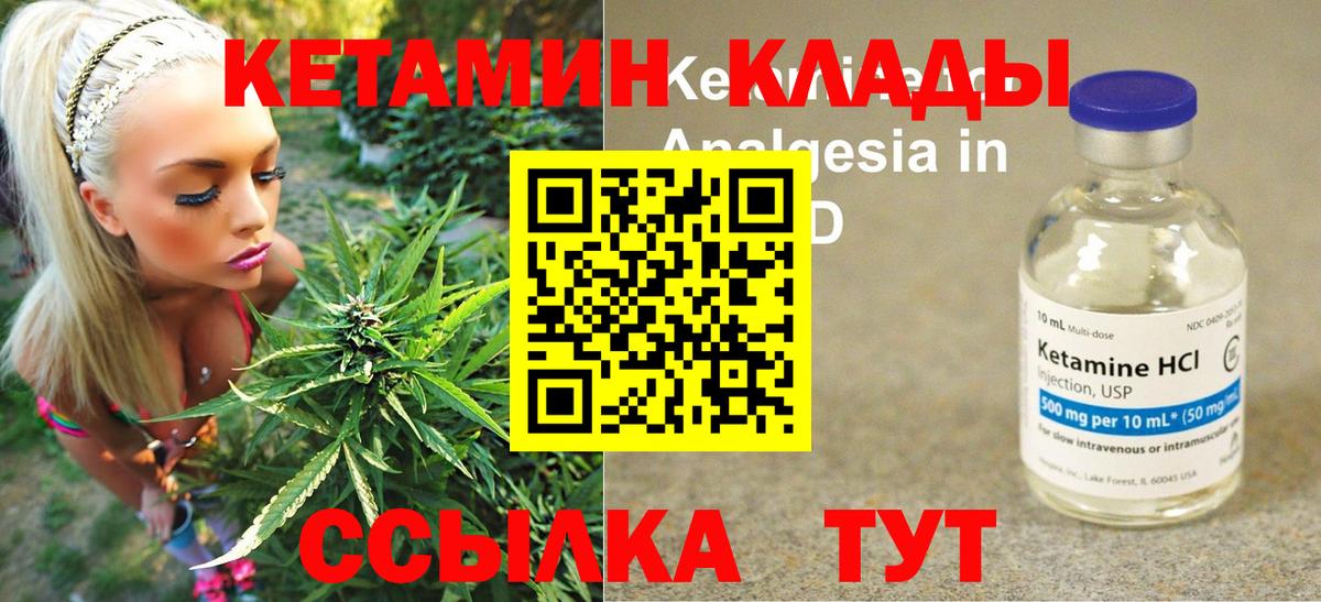 КЕТАМИН VHQ  Вход с VPN  Кетамин VHQ  мориарти состав  Светлоград 