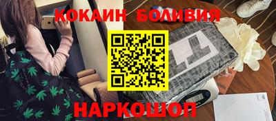 кокаин перу Обнинск