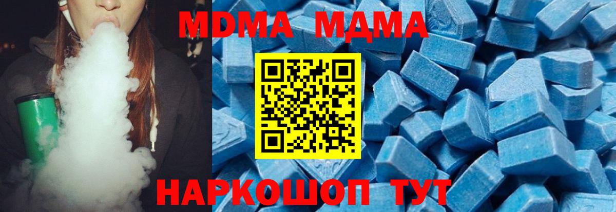 MDMA молли  МДМА кристаллы  Светлоград  МДМА  Вход с VPN 
