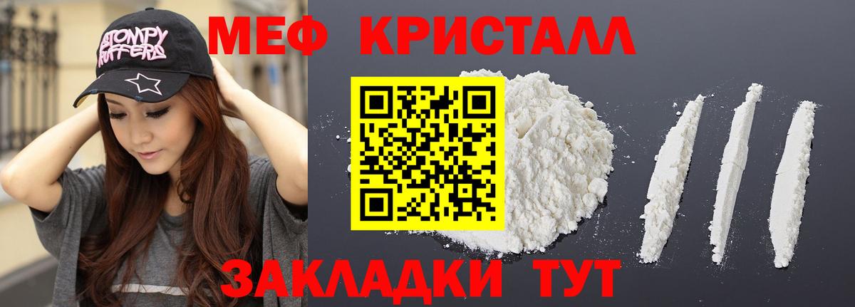 Меф 4 MMC  Меф кристаллы  Вход с VPN  МЕФ  МЕФ  Светлоград 