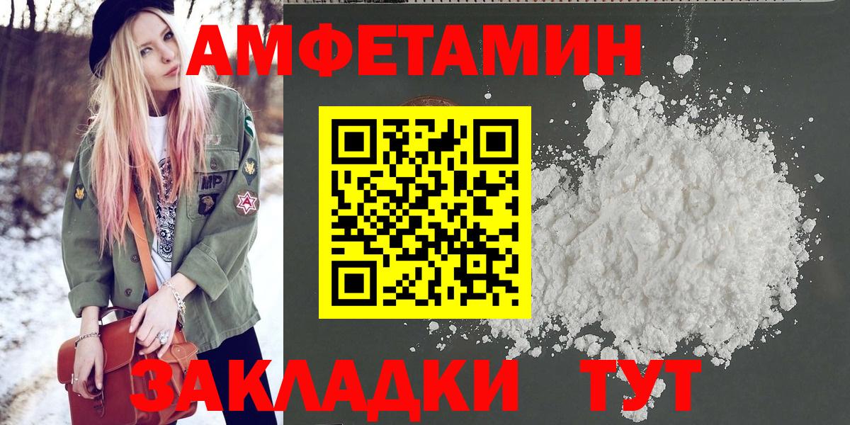 МЕТАМФЕТАМИН Methamphetamine Светлоград
