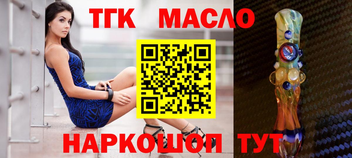 Дистиллят ТГК Wax  ТГК Wax  Светлоград  Вход с VPN 